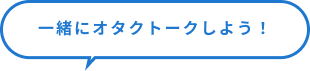 吹き出し