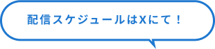 吹き出し